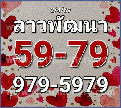 Thai Lottery Lucky Winning Tips Sure Paper Touch 16.04.2026