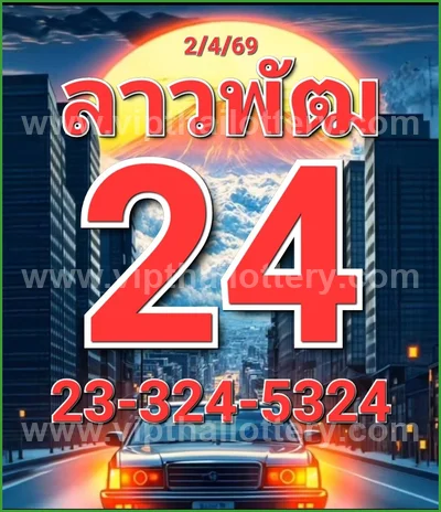 Thai Lottery Lucky Winning Tips Sure Paper Touch 16.04.2026