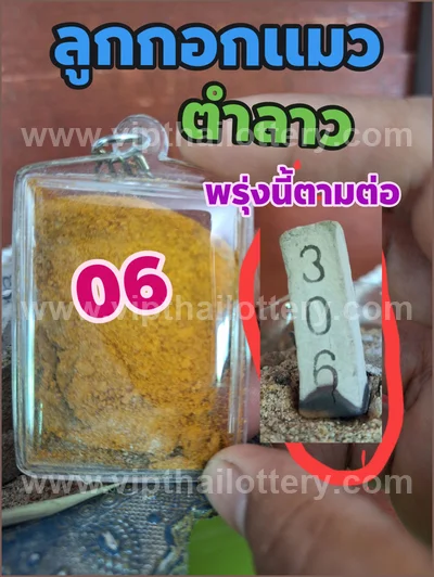 Thai Lottery Lucky Winning Tips Sure Paper Touch 16.04.2026