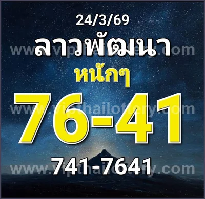 Thai Lottery VIP Direct Set Lucky Touch Master 16.04.2026
