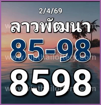 Thai Lottery VIP Direct Set Lucky Touch Master 16.04.2026