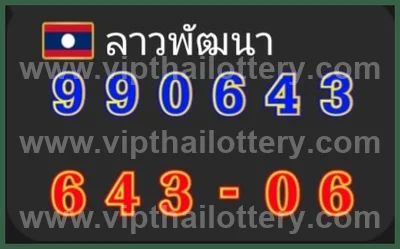 Thai Lottery VIP Direct Set Lucky Touch Master 16.04.2026