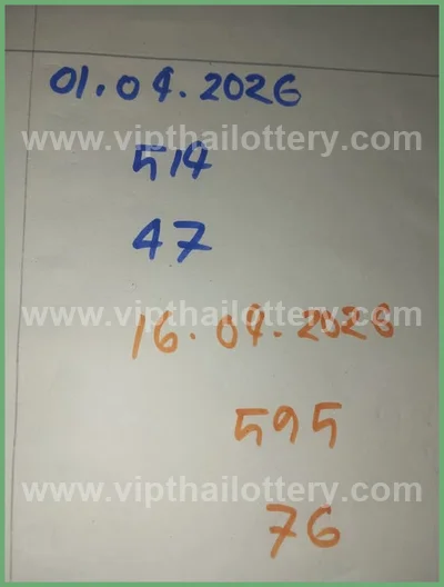 Thai Official Lottery Numbers Paper Result VIP 16/04/2026