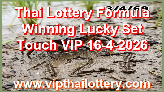 Thailand Lottery Formula Winning Lucky Set Touch VIP 16-4-2026