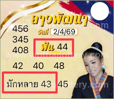 Thai Lottery Paper 3Up Set Winning Touch Sure VIP 16/04/2026