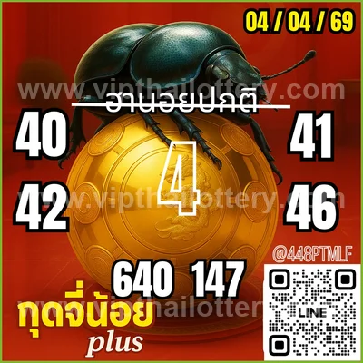 Thai Official Lottery Set Sure Paper Touch Tips 16.04.2026