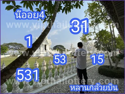 Thai Lottery Formula VIP Touch Set Winning 16th April 2026