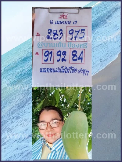 Thai Lottery Formula VIP Touch Set Winning 16th April 2026