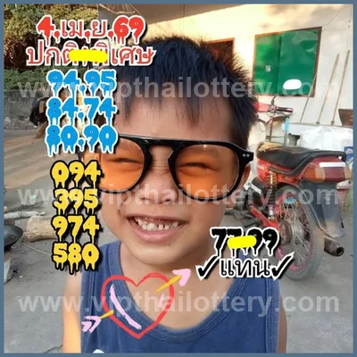Thai Lottery Formula VIP Touch Set Winning 16th April 2026