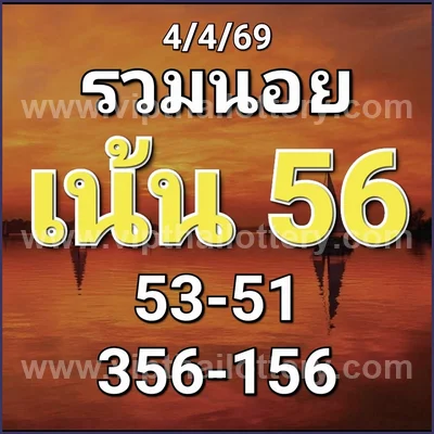 Thai Official Lottery Master Winning Numbers 16th April 2026