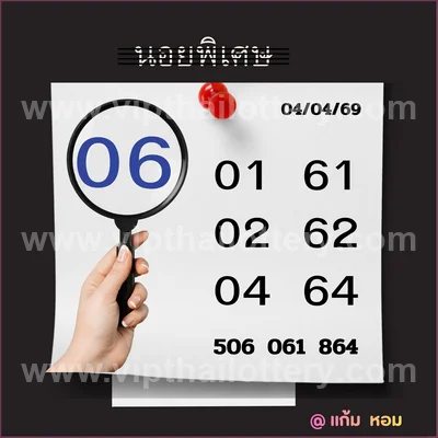 Thai Lotto Formula Sure Result Set Numbers Master 16.04.2026