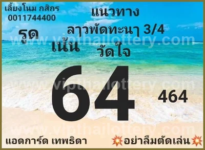 Thai Lotto Formula Sure Result Set Numbers Master 16.04.2026