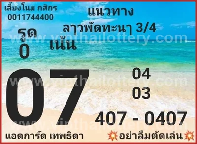 Thai Lotto Formula Sure Result Set Numbers Master 16.04.2026