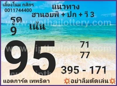 Thai Lotto Formula Sure Result Set Numbers Master 16.04.2026