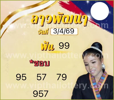 Thai Official Lottery Numbers Touch Formula Set 16-4-2026