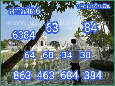 Thai Official Lottery Numbers Touch Formula Set 16-4-2026