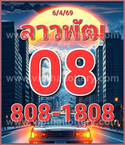 Thai Official Lottery Numbers Touch Formula Set 16-4-2026