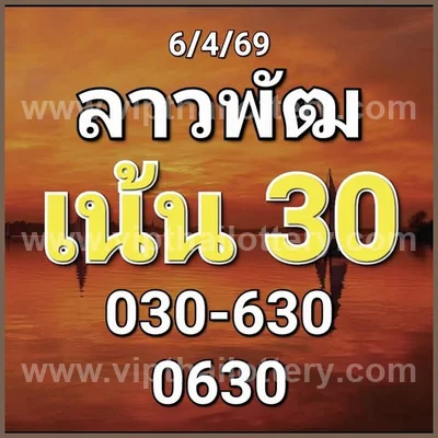 Thai Lotto Formula Direct Touch Winning Master 16/04/2026