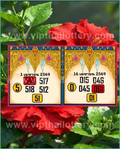 Thai Lotto Formula Direct Touch Winning Master 16/04/2026