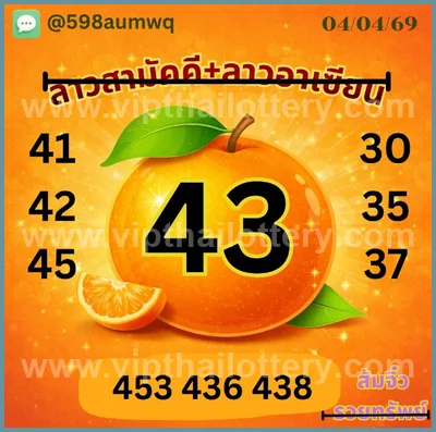 Thai Lotto Formula Direct Touch Winning Master 16/04/2026