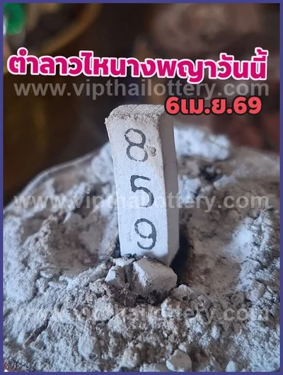 Thai Lotto Formula Direct Touch Winning Master 16/04/2026