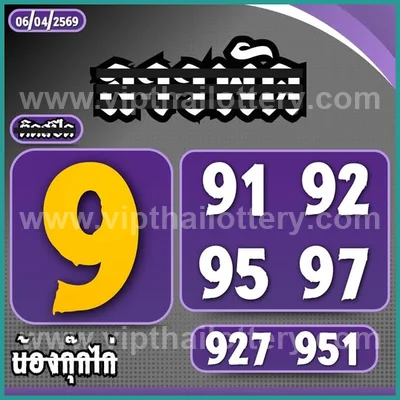 Thai Lotto Formula Direct Touch Winning Master 16/04/2026