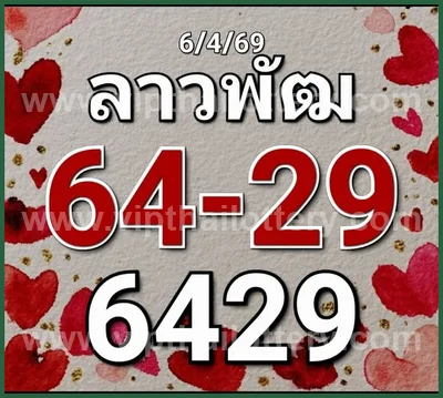 Thai Lotto Formula Direct Touch Winning Master 16/04/2026