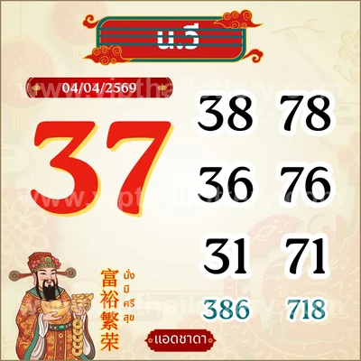 Thailand Lottery Formula Direct Sure Winning Set 16-4-2026