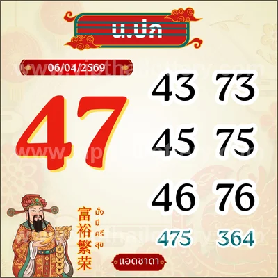 Thailand Lottery Formula Direct Sure Winning Set 16-4-2026