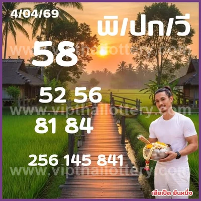 Thailand Lottery Winning Set Paper Result Sure 16 April 2026