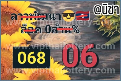 Thai Lottery Set Lucky Direct Tips Sure 3Up Result 16-4-2026