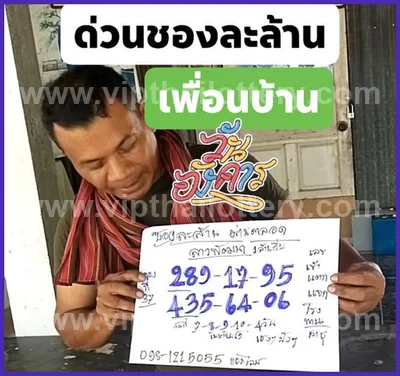 Thai Lottery Set Lucky Direct Tips Sure 3Up Result 16-4-2026