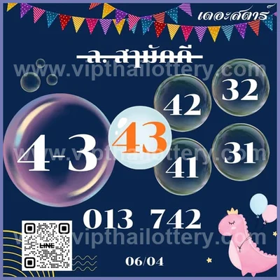 Thai Lottery Set Lucky Direct Tips Sure 3Up Result 16-4-2026