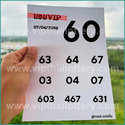 Thai Official Lottery Winning Touch Formula 3Up 16-04-2026