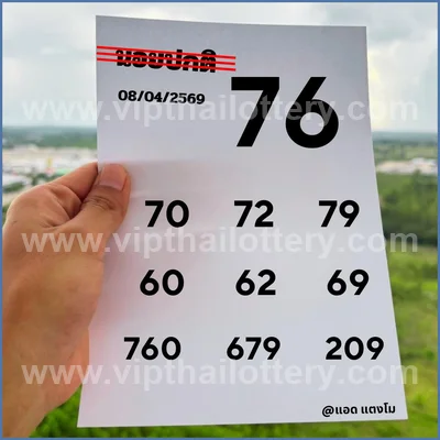 Thai Official Lottery Winning Touch Formula 3Up 16-04-2026