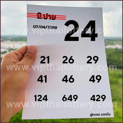 Thai Official Lottery Winning Touch Formula 3Up 16-04-2026