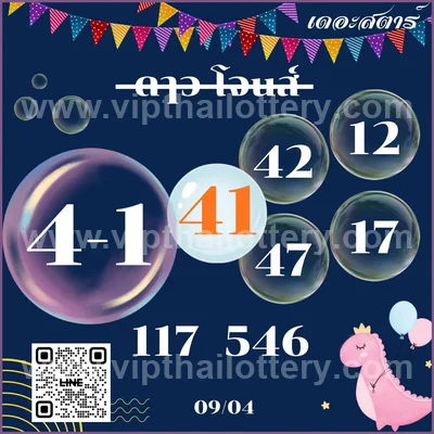 Thai Official Lottery Master Touch Result Numbers 16/04/2026