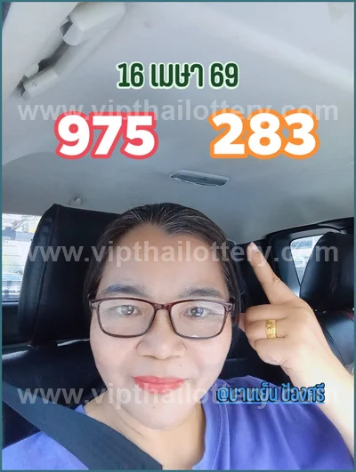 Thai Official Lottery Master Touch Result Numbers 16/04/2026