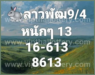 Thai Official Lottery Master Touch Result Numbers 16/04/2026