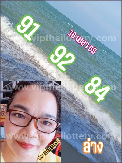 Thai Official Lottery Master Touch Result Numbers 16/04/2026