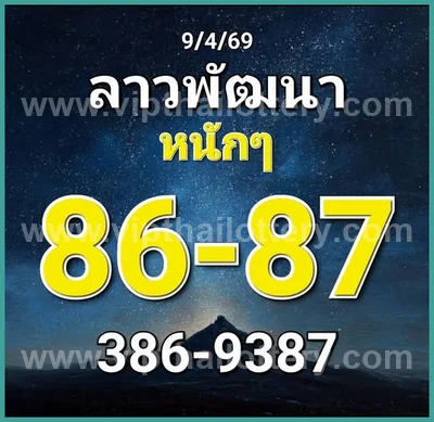 Thai Official Lottery Master Touch Result Numbers 16/04/2026