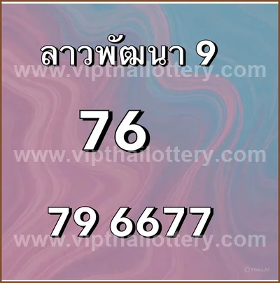 Thai Lotto Master Set VIP Tips Numbers Direct 16 April 2026