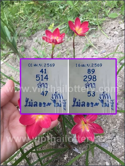 Thai Lotto Direct Numbers Set Tips Master Result 16-4-2026