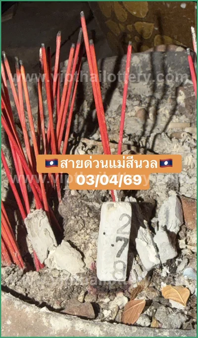 Thai Lotto Direct Numbers Set Tips Master Result 16-4-2026