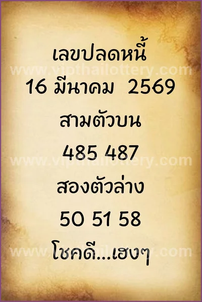 Thai Lottery Paper Master Formula Direct Numbers 16-4-2026