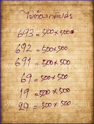 Thai Official Lottery VIP Direct Paper Winning 16 April 2026