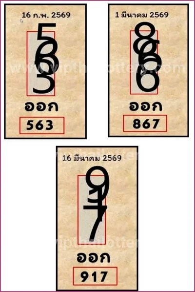 Thai Official Lottery VIP Direct Paper Winning 16 April 2026