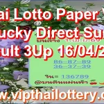 Thai Lotto Paper VIP Lucky Direct Sure Result 3Up 16/04/2026