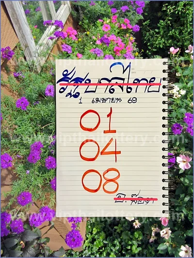 Thai Lotto Paper VIP Lucky Direct Sure Result 3Up 16/04/2026