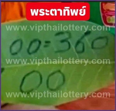 Thai Official Lottery Master Touch Formula Direct 16-4-2026